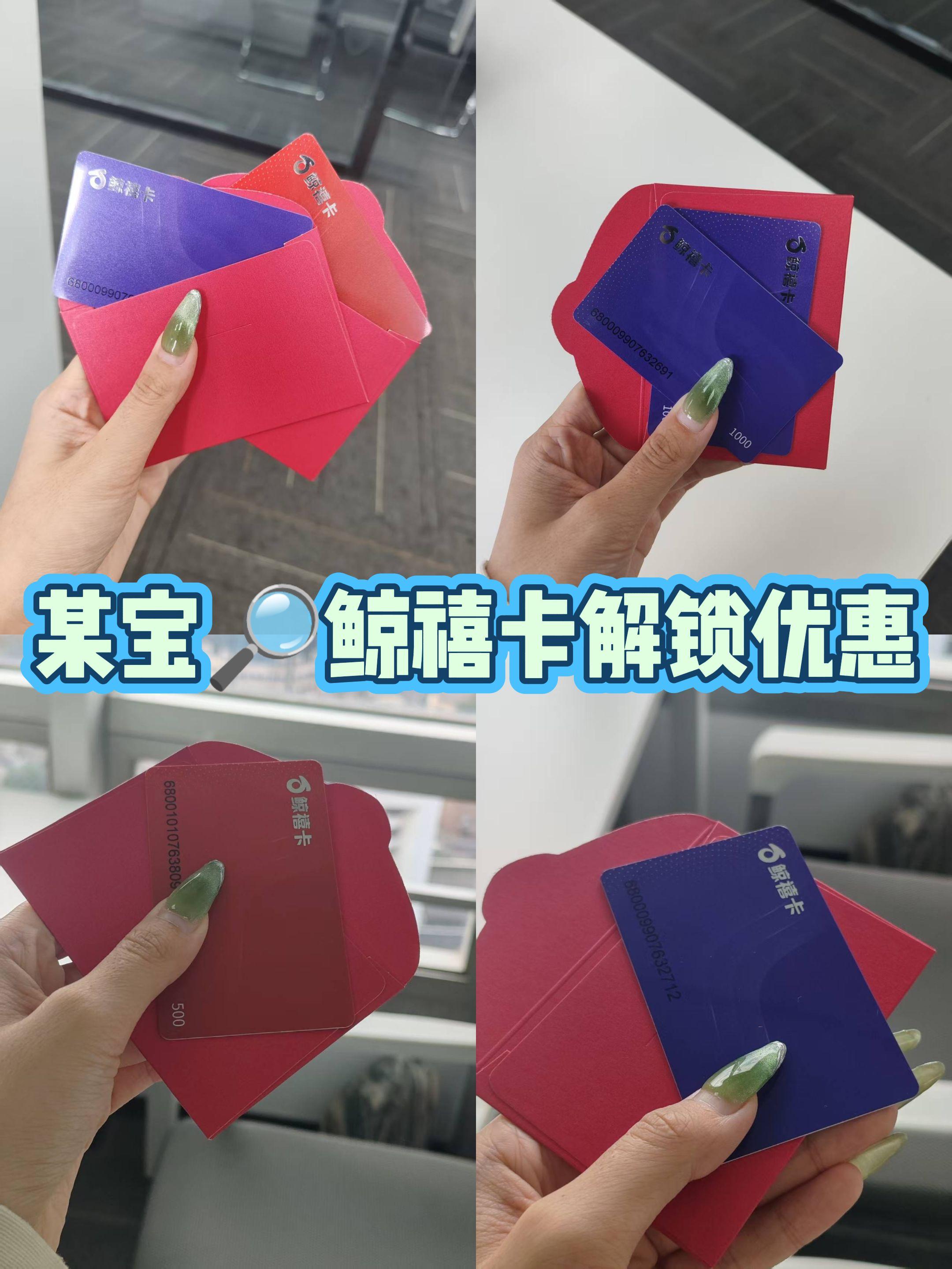 鲸禧变惊喜。购物软件🔎【鲸禧卡】解锁优惠福利哦!快去看看吧#每日分享 #快来围观 #今日分享 #鲸禧卡 #快来围观