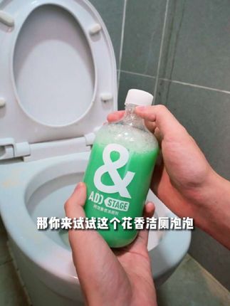 别看它便宜,关键他还有三个九的作用,平时家里的水龙头、洗手池的陈年老垢,都能用它清洁,一瓶搞定卫生间所有卫生,还能解放双手#洁厕泡泡 #洁厕剂 #马桶清洁剂推荐 #卫生间好物 #超便宜超划算