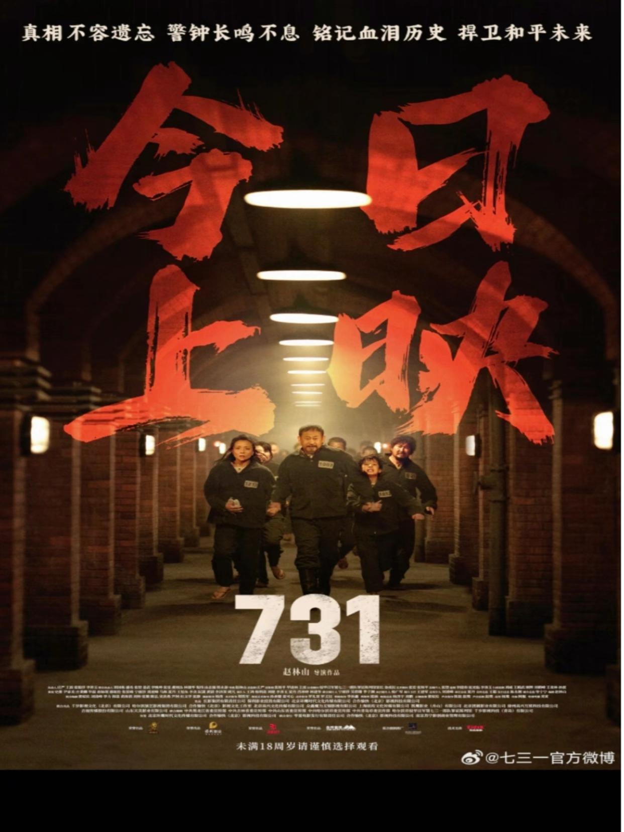 731电影全国优惠券#上热搜 #上热搜 #世界和平 #热爱祖国家#牢记历史勿忘国耻