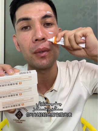 #抗皱面霜