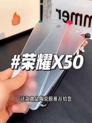 适用荣耀X50防偷窥陶瓷膜曲面HonorX50全屏蓝光手机钢化保护#荣耀X50 #微晶陶瓷膜 #防窥钢化膜 #手机膜 #钢化膜