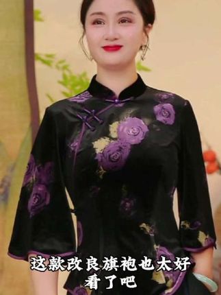 瓷萱【紫墨】秋款旗袍上衣国风七分袖丝绒新中式牡丹女士复古小衫
