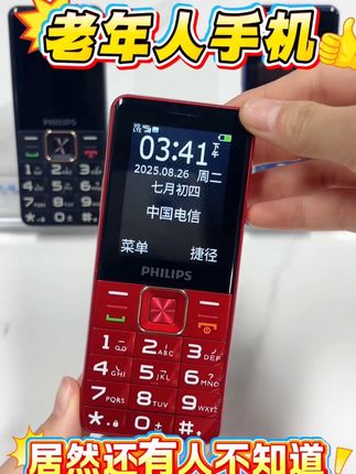 飞利浦智能语音机#飞利浦 #老人机 #老人手机 #按键机 #手机数码