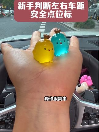 新手司机判断左右车身距离的技巧和点位,新手窄路开车的技巧,新手司机避免刮蹭方法,提升车感的技巧。#开车如何判断左右两侧安全距离 #窄路会车 #安全点位标记贴 #安全点位辅助贴