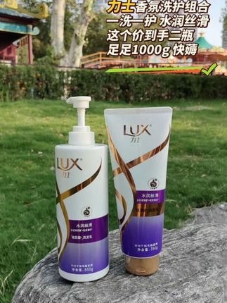 #力士玻尿酸洗发水 姐妹们快来薅羊毛了!这个力士洗发水真的太好用了,它能让你的头发变得非常顺滑,而且可以持久留香。它的泡沫丰富又细腻,用完之后感觉头皮很清爽,一点也不油腻#洗护好物 #洗发水#护发素#洗护组合