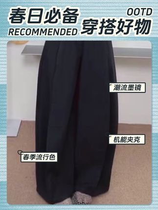 欧货复古设计感时尚松弛感高腰显瘦撞色拼接西装阔腿裤弯刀长裤女#女装 #高级感穿搭 #小个子穿搭 #穿搭 #强烈推荐
