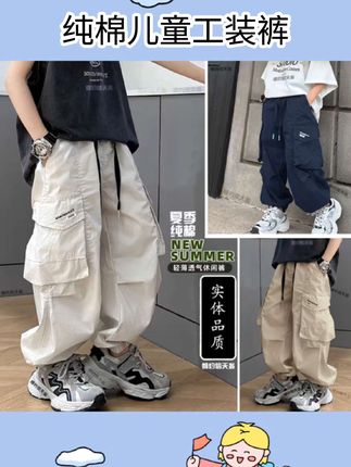 【纯棉夏款】儿童工装裤薄款中大童宽松帅气休闲裤时尚百搭防蚊裤#防蚊裤 #潮流童装 #时尚童装 #好物推荐 #童装推荐