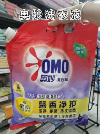 #奥妙 #奥妙洗衣粉 #洗衣粉 #洗护好物 #超便宜超划算 @DOU+小助手 @创作灵感小助手