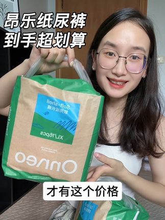 宝宝夏日专属纸尿裤,轻薄不闷,#萌娃必备屁粮 #尿不湿推荐 #超薄透气 #昂乐 #夏日纸尿裤