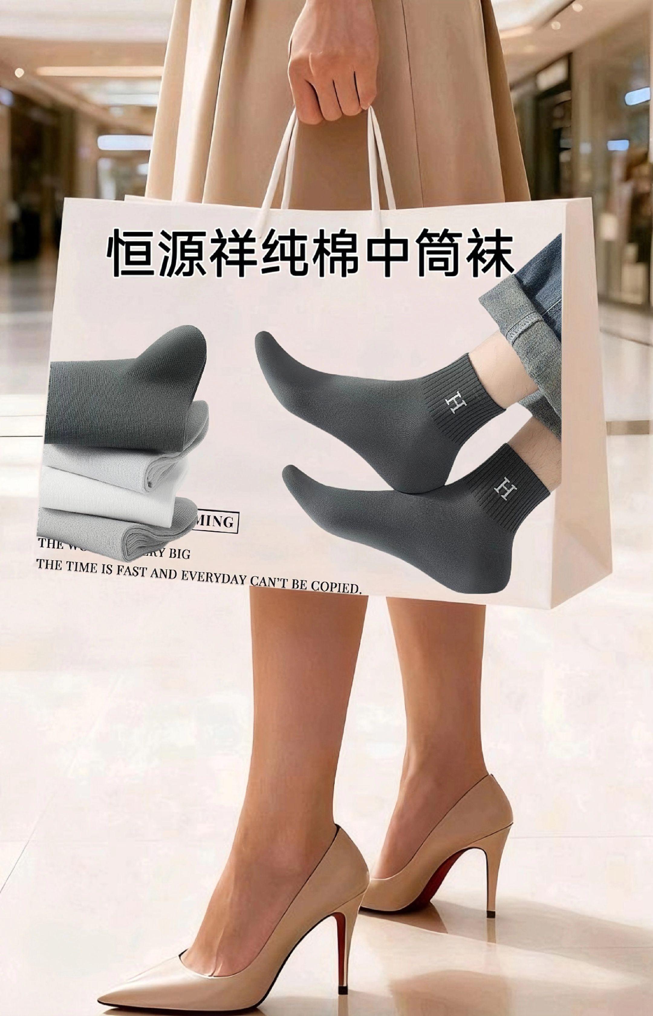 宝子们!!换季啦,袜子也要更新哦! 这款恒源祥家的防臭透气抗菌中筒袜质感很好,可运动可休闲,让你的步伐更加轻盈自在。 独特的防臭技术, 让你从脚底开始散发自信魅力。穿在脚下,就像踩着云朵一样,每个脚步都充满了清爽的气息。#袜子控 #男袜 #纯棉袜子 #精选优质面料柔软舒适亲肤透气 #男士必备