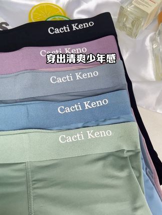 怕热怕闷的男士有救星了!超薄透气的冰丝内裤#冰丝内裤#男生夏日清爽韩系穿搭#户外清凉搭子还是太全面了#超清爽的夏天OOTD#cactikeno
