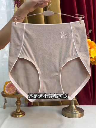 姐妹们给你们看一下,这个无痕凉感轻塑型内裤真的太好穿了#好物推荐🔥 #冰丝面料 #女神必备单品 不挑年龄不挑身材,胖瘦都能穿
