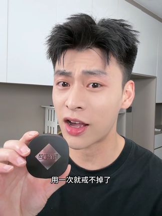 油脂旺盛的男生出油像泄洪,这是油皮该用的#左颜右色哑光控油膏 #控油 #男士护肤 #油皮 #油痘皮