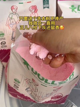 一用一个不吱声,正儿八经好,感觉洗衣机洗衣服还是洗衣粉更实用,特别是我家那挖煤衣服#强烈推荐#洗衣服就靠它了#污渍轻松去除 #我可真会买