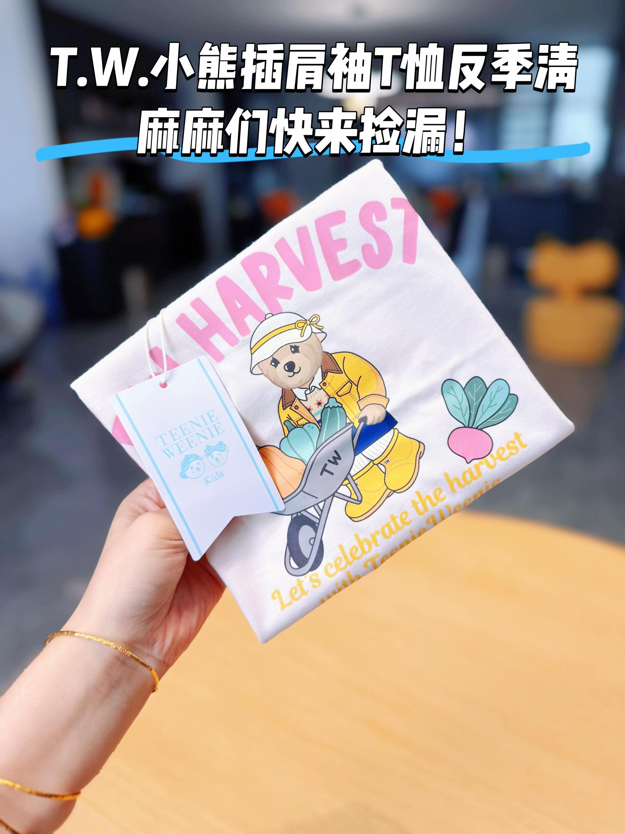 我老公说我飘了#TeenieWeenie Kids 小熊这种大品牌都敢给孩子买了,他是不知道他们家这是刚入驻抖 音嘛,为了圈一波粉,你看看左下角都卷成啥价儿了,关键像这种大品牌的衣服,你拿到手的品质是真的不一样,摸上去的手感绵绵软软的,特别的细腻。 给咱用到的是一个百分一百的新疆精梳棉,穿在身上吸湿排汗的效果也是非常好的,而且领口这一圈的螺纹收口做的也是特别的重工,弹力也是有的久穿久洗也完全不用担心它会变形。链接里男孩女孩的颜色都有,尤其像这种薄厚程度的嘛,特别适合接下来秋冬穿,单穿打底都好看,但是这一波给到的库存真的不多哈,每个颜色也就几十来件儿,刷到有娃尺码的赶紧去冲啊,上身真的超绝。#儿童长袖t恤 #儿童T恤#儿童打底衫#儿童长袖