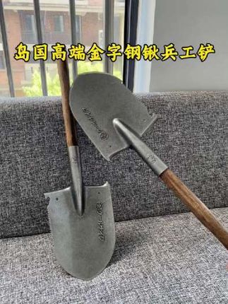 【金标】高品质锰钢兵工铲 #兵工铲 #锰钢兵工铲 #户外露营必备 #车载兵工铲 #高性能实用工具