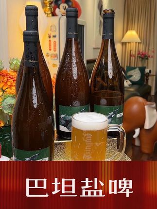 堪称解腻神器,特别添加了海盐,口感咸香,一定要尝尝#巴坦盐精酿啤酒 #好喝不贵 #精酿啤酒