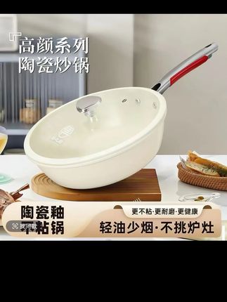 【膳之厨】高颜值双面陶瓷釉不沾锅平底家用炒锅28CM#厨房好物 #炒锅不粘锅 #平底锅 #通用灶具 #厨房必备好物推荐 @DOU+小助手