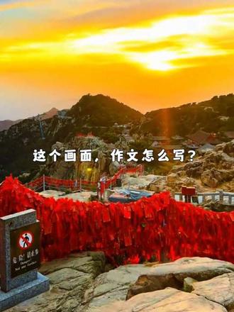 第4集小学作文素材#小学作文积累 #小学作文 #七彩课堂同步作文