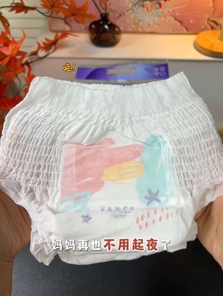#宛初 为了让宝宝安心睡整觉,设计了这款适合秋季穿的纸尿裤,现在活动拍一发两大包,赶紧给娃试试#宛初拉拉裤#宛初#纸尿裤 #尿不湿