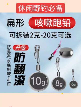 #好物 升级快速可换咳嗽铅滑铅铅坠防翻滚自动找底防缠绕专业垂钓渔具#好物推荐🔥 #好物测评 #好物种草 #好物畅买不打烊
