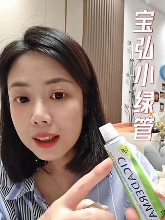 有它在才安心的日常 #育儿经验分享 #宝妈分享 #强烈推荐 #育儿好物 #宝弘止痒膏
