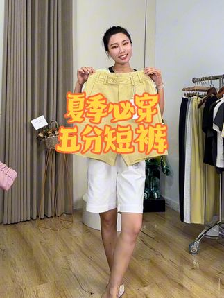 夏季遮肉显瘦,百搭百配五分短裤#夏季薄款 #夏季穿搭 #不挑年龄不挑身材 #遮肉显瘦 #显高显瘦显腿长