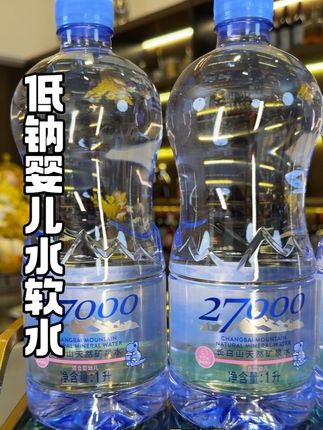 27000低钠婴儿水囤货装#瓶装水 #27000矿泉水 #婴儿水 #宝妈必备
