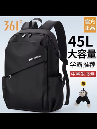 361°双肩包男大容量初中高中生书包简约通勤电脑包轻便出差旅行包#包包推荐 #双肩背包 #户外装备 #学生党必备