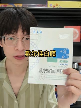 #敷尔佳透明质酸钠修护贴 的大羊毛大家一定不要错过!#敷尔佳白膜 #换季护肤
