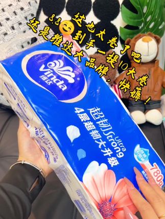 大品牌羊毛来啦,维达实芯卷纸一提10大卷数量不多刷到的多囤~ 比超市便宜多了!#超便宜超划算 #卷纸 #维达 #新人福利第一单 #好物分享