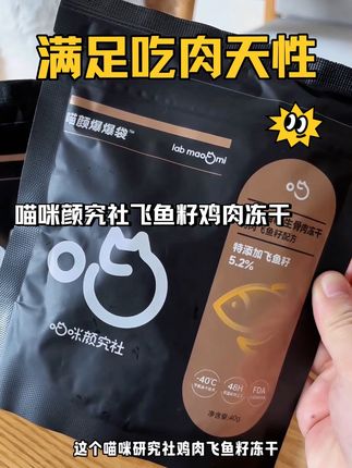 满足猫咪吃肉肉天性,胖腮腮长肉肉#冻干 #小馋猫 #新手养猫 #养猫新手