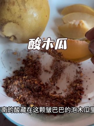 泡酸木瓜酸酸甜甜,脆脆的配上单山实在太好吃了#灵魂蘸料 #小时候味道 #泡酸木瓜 #木瓜#流口水