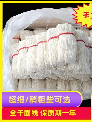 闽南泉州特产面线糊手工线面宝宝面线挂面条福建福州超细龙须礼盒#面线 #面线糊 #手工线面 #手工面线 #线面