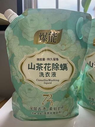 爆能山茶花纱洗衣液6.98到手五斤#好物推荐🔥 #自用好物推荐 #每日分享 #生活必备 #日常分享
