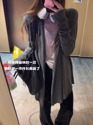 #遮肉显瘦 #显瘦穿搭#极简穿搭#穿出高级感#针织开衫