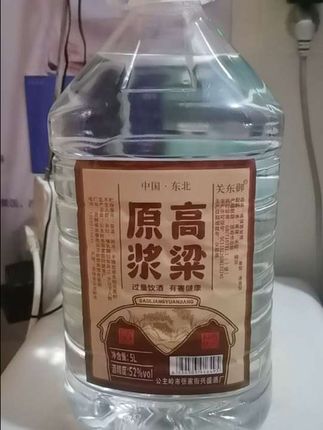 高粱原浆酒5升(约10斤)#口粮酒推荐 #高粱原浆酒 #好喝不贵