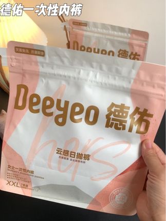 假期出行必备的一次性内裤#德佑云感日抛裤 #德佑一次性内裤 #一次性内裤出差旅行专用 #一次性内裤纯棉抗菌免洗