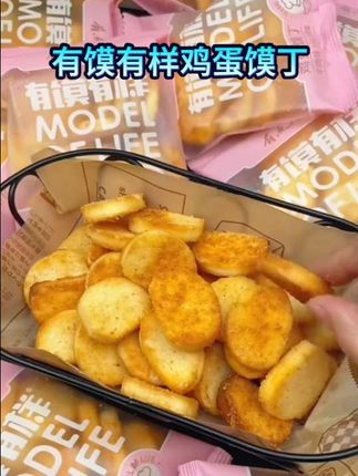 有馍有样鸡蛋馍丁烤香馍片孕妇儿童休闲早餐多味网红零食饼干原味#酥酥脆脆#越嚼越香#真的太好吃了#老少咸宜