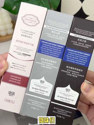 跟着程姐买真的不怕踩雷!香味高级又好闻,护手霜赶紧用起来!#精致女人必备 #护手霜 #亲测分享 #冬季护手