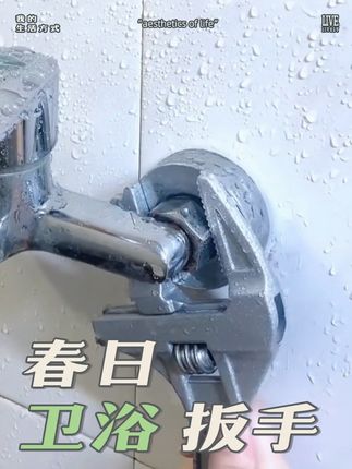 【卫浴软管专用扳手】卫浴就要用这款大开口扳手,调换一下还能拧圆管