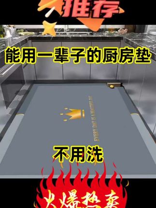 防油防水防火地垫防滑地垫