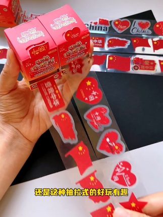 #国庆氛围贴纸#儿童脸贴纸 #氛围感拉满