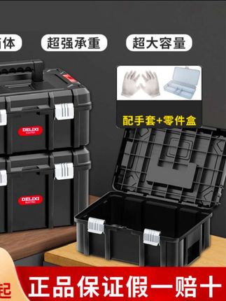 德力西黑武士加厚工具收纳箱家用双层手提式超大工业级多功能车载#收纳箱 #多功能收纳箱 #多功能车载收纳箱 #户外用品 #好物推荐