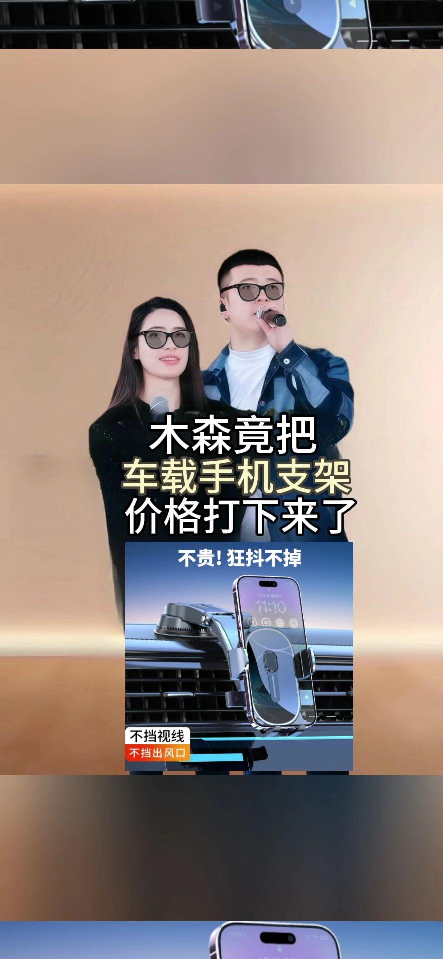 #木森推荐 车载手机支架吸盘式中控台仪表盘可粘贴汽车手机架子挡风玻璃支架#好物推荐🔥 #车载手机支架 #爆款热卖中 #木森大舞台