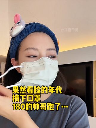 坚持打卡真的有惊喜 #提拉面罩 #V脸面罩 #V脸神器 #相亲 #小颜塑脸面罩