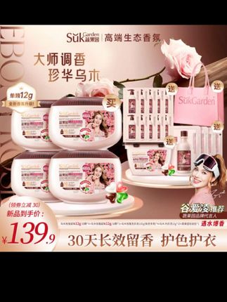 【重磅新品】蔬果园天然香乌木玫瑰四效合一洗衣凝珠去污除菌除螨#蔬果园洗衣凝珠 #洗衣凝珠 #留香洗衣凝珠 #乌木玫瑰洗衣凝珠 #去污洗衣凝珠