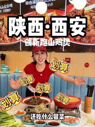 这个也太划算了,鸡好吃,汤好喝,还可以吃火锅,划算,冲#强烈推荐 #抖音美食推荐官 #火锅 #炒鸡 #鸡汤