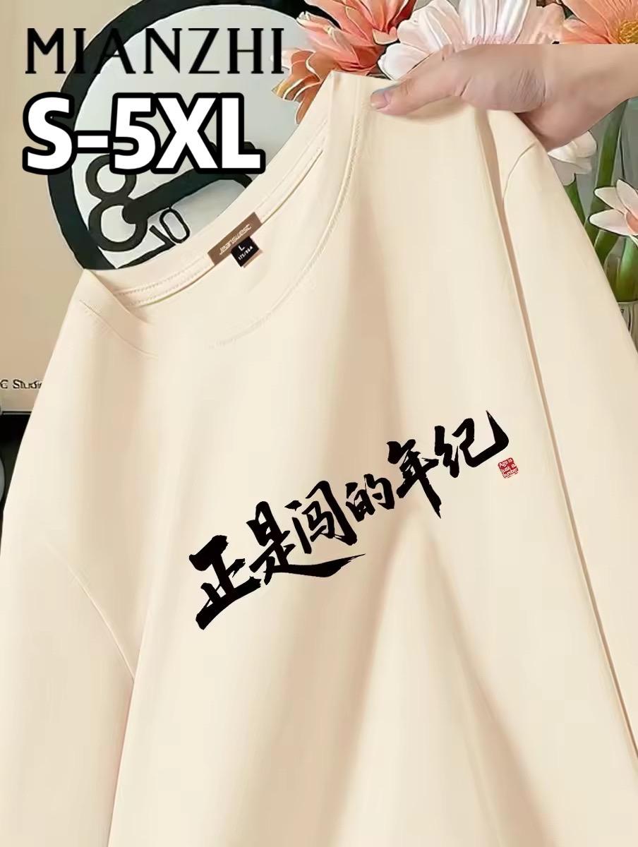 早秋少年感穿搭,简单干净,太值得了。#穿搭 #打工人 #百搭t恤 #长袖t恤 #通勤搭配