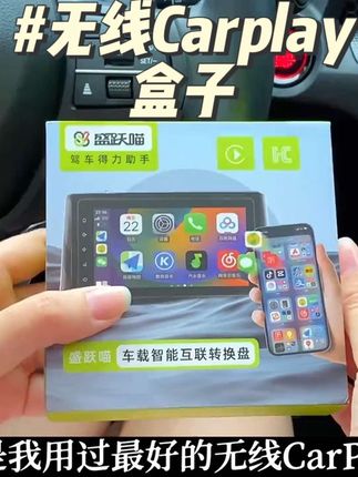 本田全新升级的无线 CarPlay 真香,无卡顿无延迟,很好用,还没给爱车升级的车友赶紧安排一个吧#本田无线carplay #好物推荐🔥 #实用分享 #用车技巧